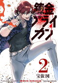 Vol. 2