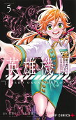 第5卷
