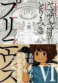 Vol. 6