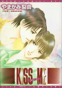 Kiss me