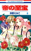 Vol. 6