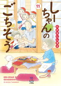 Vol. 11