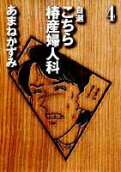 Vol. 4