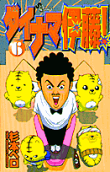 Vol. 6