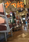 Vol. 9