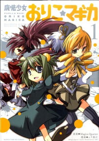 Puella Magi Oriko★Magica