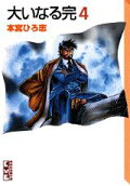 Vol. 4