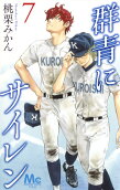 7권