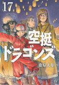 第17卷