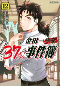 Vol. 12