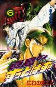 Vol. 6