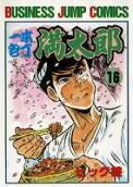 Vol. 16