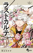 Vol. 6
