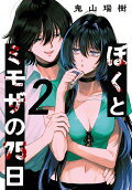 Vol. 2