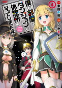 Vol. 4