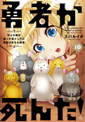 Vol. 10