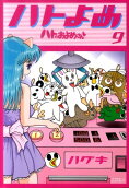Vol. 9