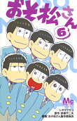 Vol. 6