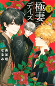 Vol. 13
