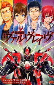 Kakumeiki Valvrave