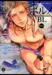ポルノBL : (秘)スポットにズームIN♂