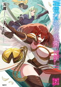 第7卷