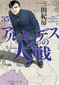 Vol. 35