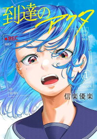 Toutatsu no Akuta