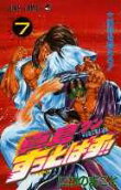 Vol. 7
