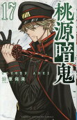 Vol. 17