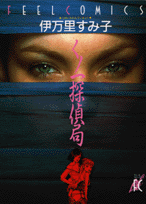 Kunoichi Tanteikyoku