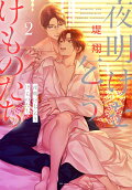Vol. 2
