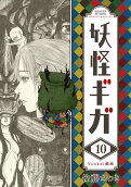 Vol. 10