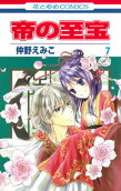 Vol. 7