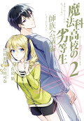 Vol. 2