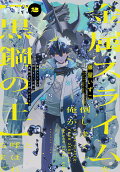 Vol. 2