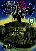 Vol. 6