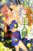 Vol. 4
