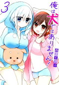 Vol. 3