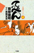 4권