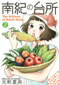Vol. 2