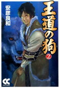 Vol. 2