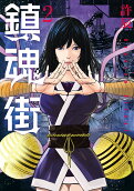 Vol. 2