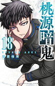Vol. 18