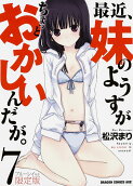 Vol. 7