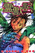 Vol. 5