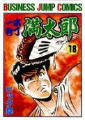 Vol. 18