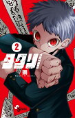Vol. 2
