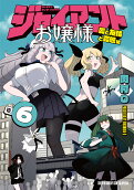Vol. 6