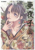 Vol. 3